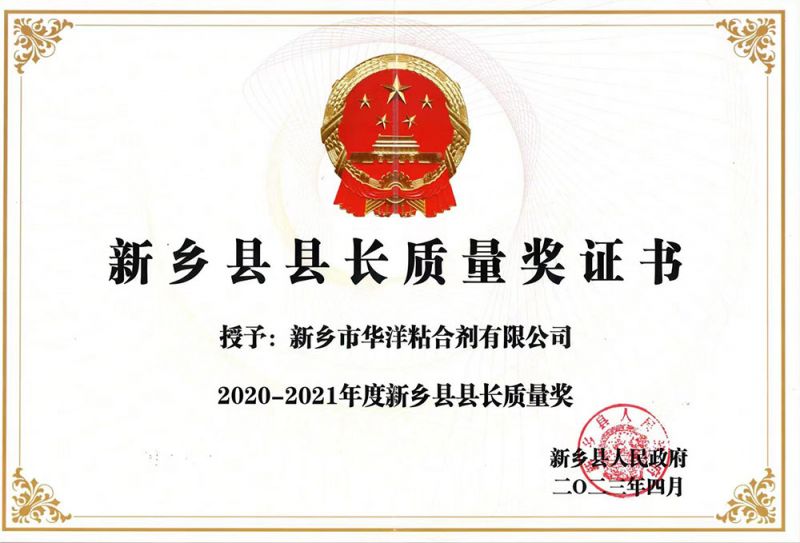 County Mayor Quality Award Certificate