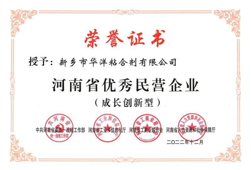 certificate of honor
