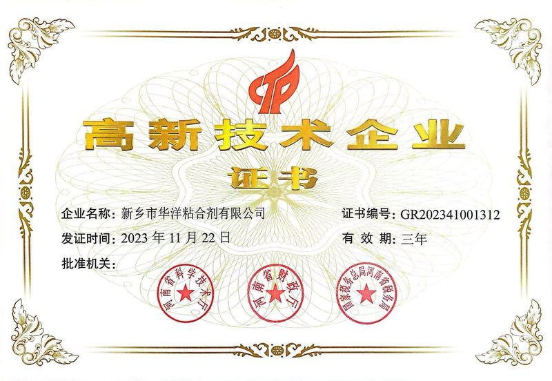 High and new technology enterprises