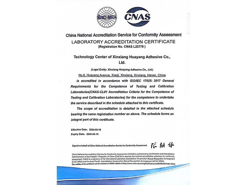 National CNAS Laboratory (English version)