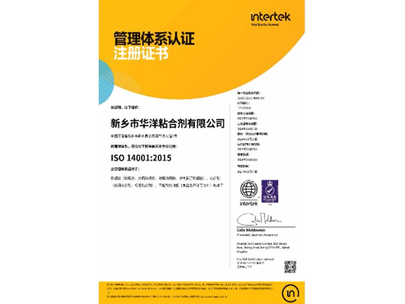 ISO 14001 Management System Certification Registration Certificate